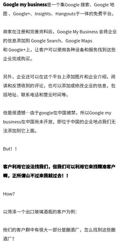 如何用google开发国外客户,google外贸客户开发技巧