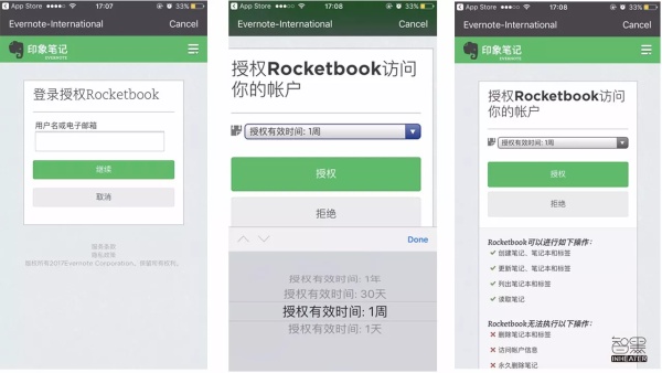 那个火爆外媒的放进微波炉可去字迹的本子，这次可以直接用水擦啦