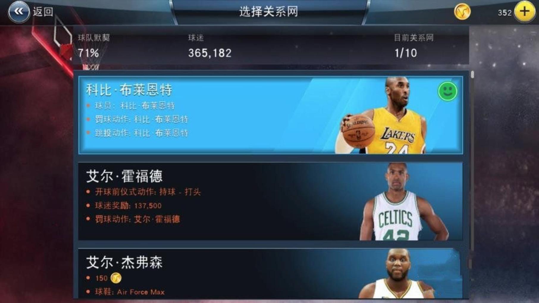 2k18空接操作按键,2k18手机版操作