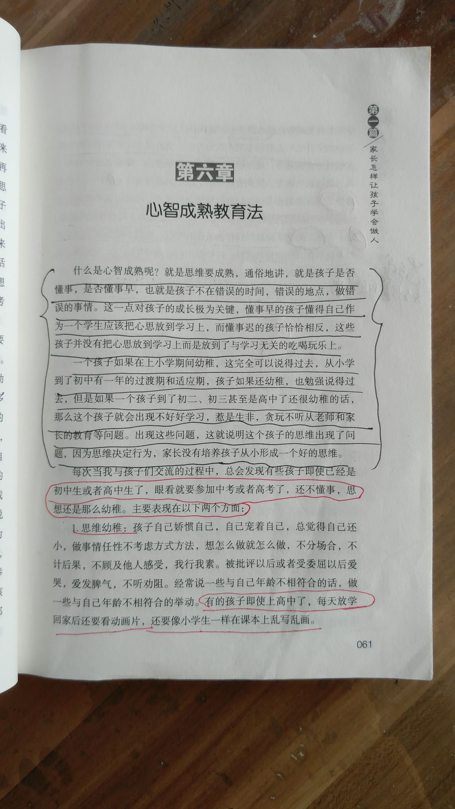 学霸的领会方法怎样才能成为学霸,学霸怎么样成为学霸的