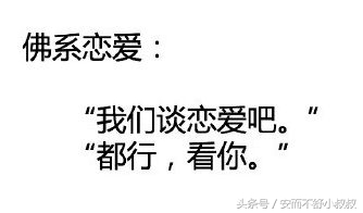 佛系是什么意思有什么含义,大家说的佛系是什么意思