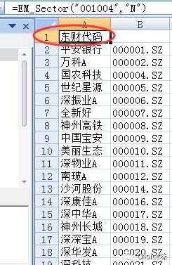 用excel制作股票实时价格,用excel制作股票交易表格