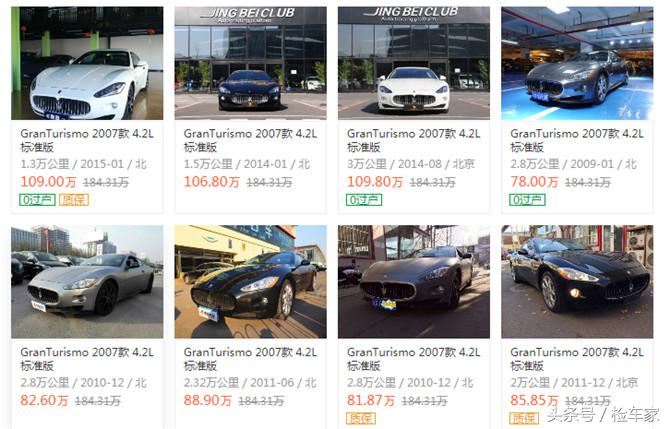 07年二手玛莎拉蒂gt,07款玛莎拉蒂二手车多少钱