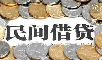民间借贷的套路和策略,民间借贷案件分析与思考