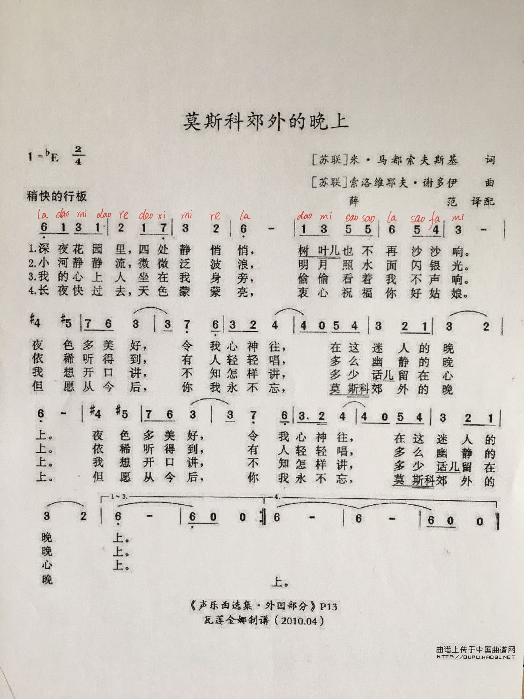 简谱很简单教学,乐曲简谱音符基础领会