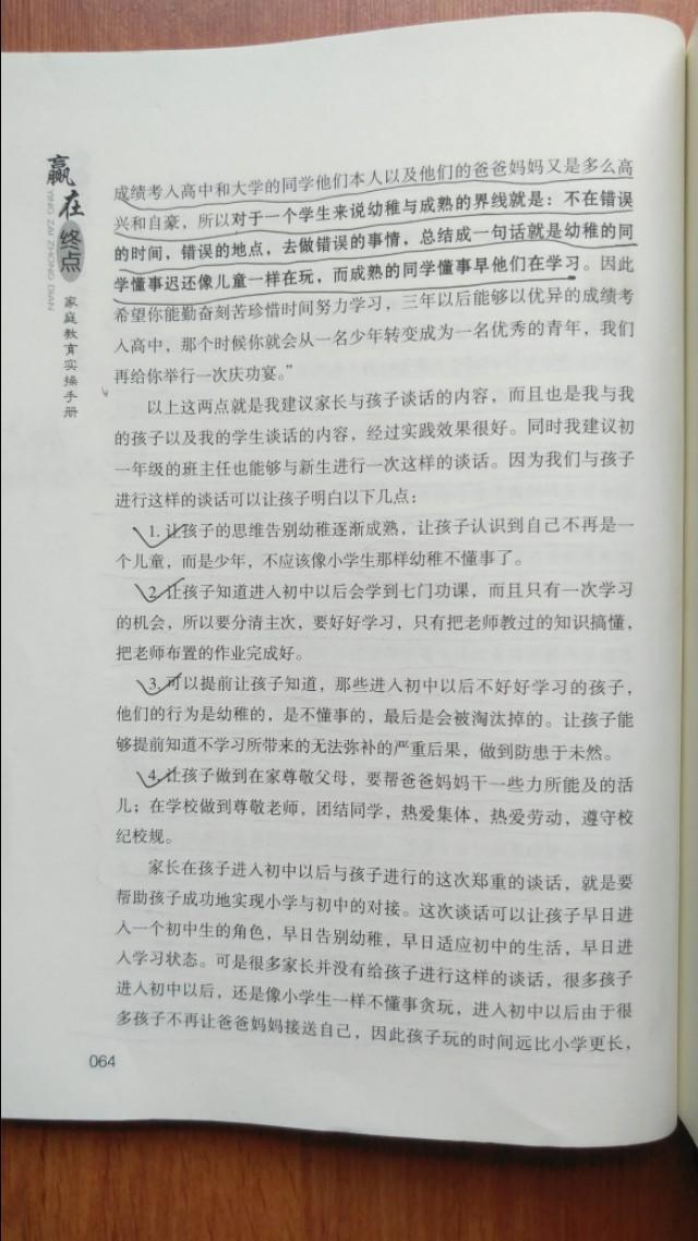 学霸的领会方法怎样才能成为学霸,学霸怎么样成为学霸的