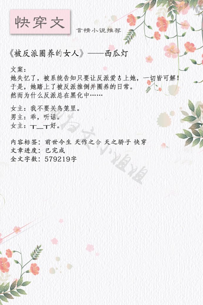 女主重生复仇虐渣爽文修仙全集,有什么好看的快穿文前期弱后期强