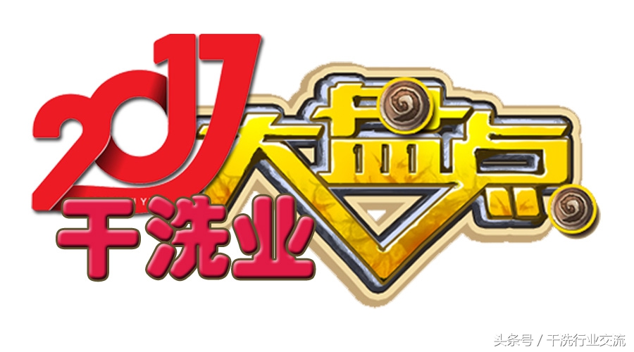 2022年干洗行业好做吗,干洗行业十大经营模式