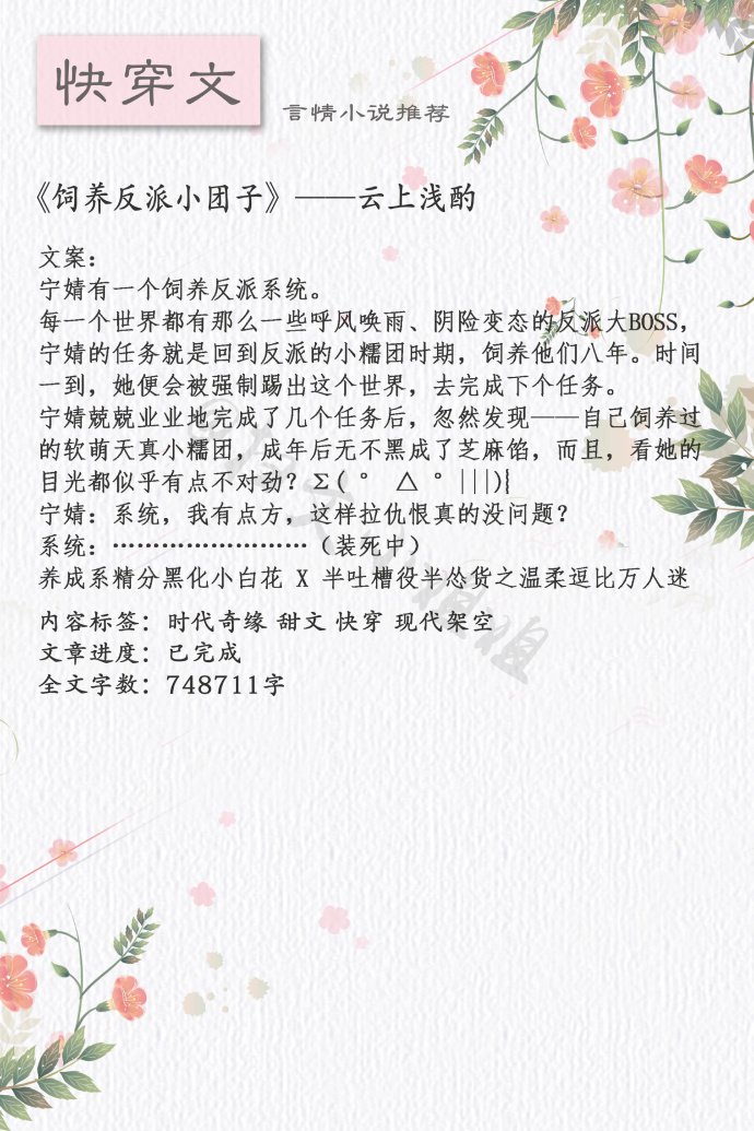 女主重生复仇虐渣爽文修仙全集,有什么好看的快穿文前期弱后期强