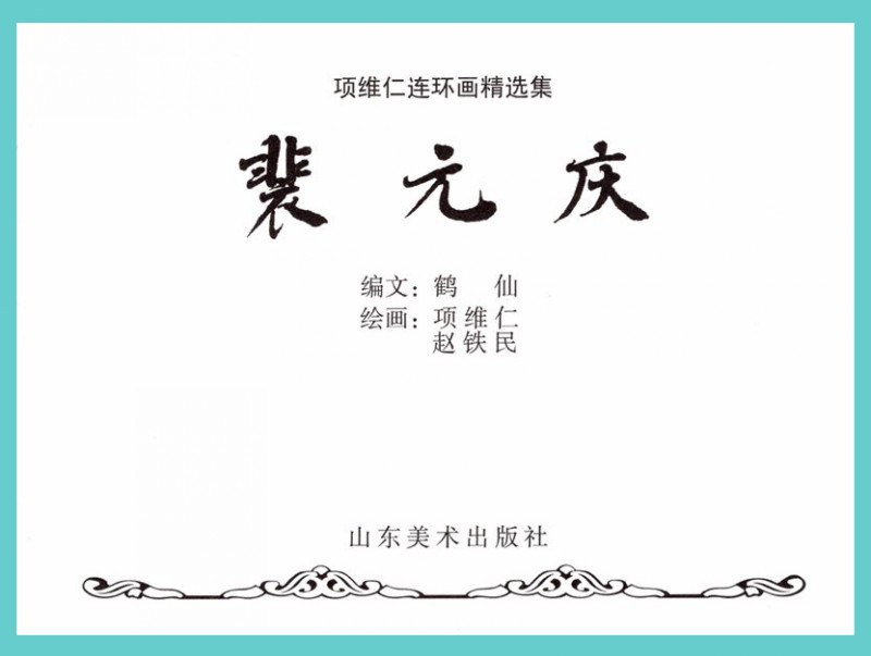 项维仁人物线描画稿,项维仁线描仕女新作集萃