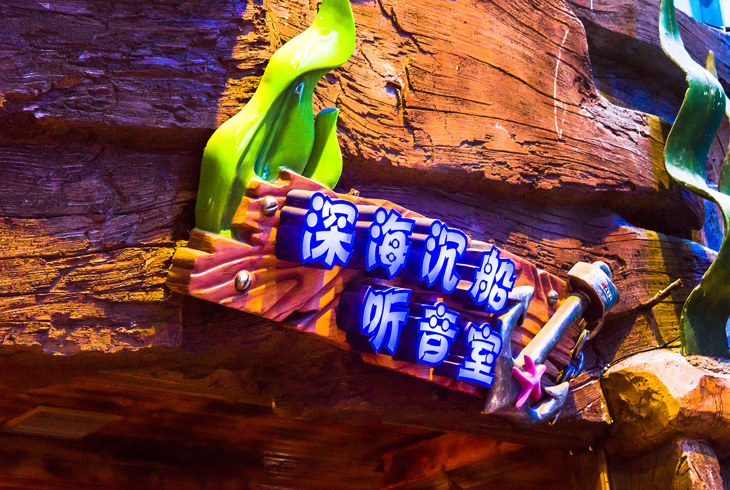 杭州烂苹果乐园附近景点,杭州烂苹果乐园怎么去