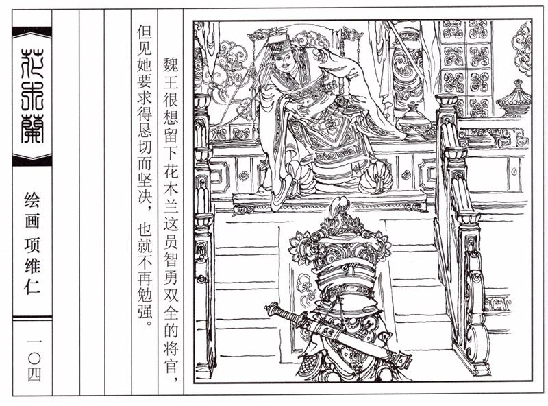 项维仁人物线描画稿,项维仁线描仕女新作集萃