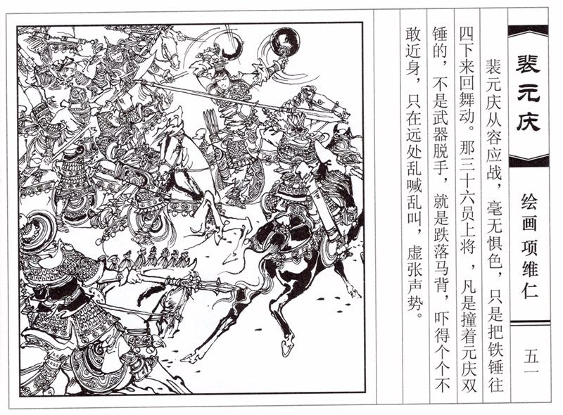 项维仁人物线描画稿,项维仁线描仕女新作集萃