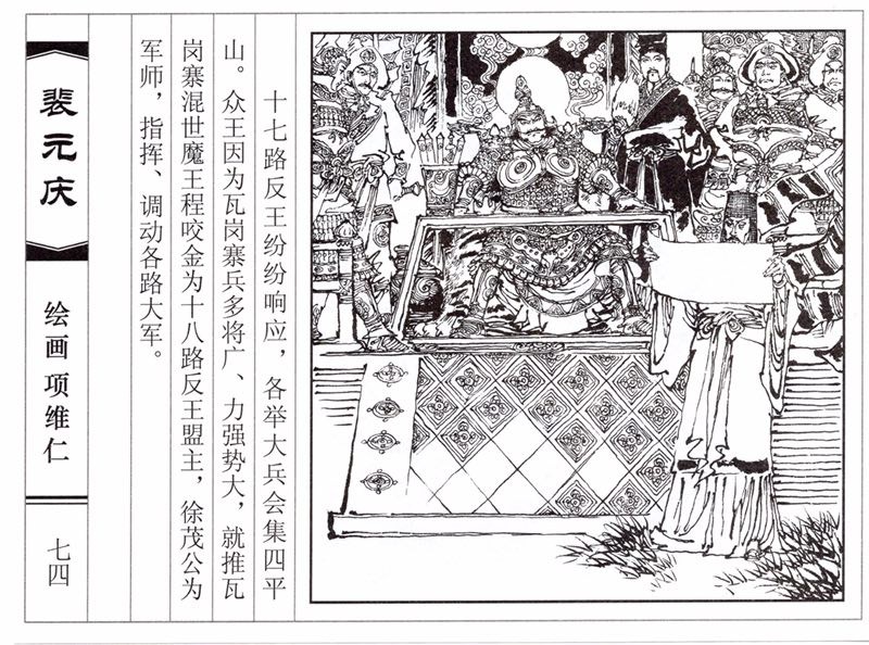 项维仁人物线描画稿,项维仁线描仕女新作集萃