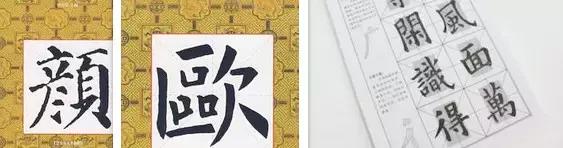 有书法基础学国画入门快吗,毛笔字楷书书法基础入门