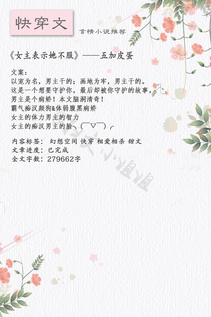 女主重生复仇虐渣爽文修仙全集,有什么好看的快穿文前期弱后期强