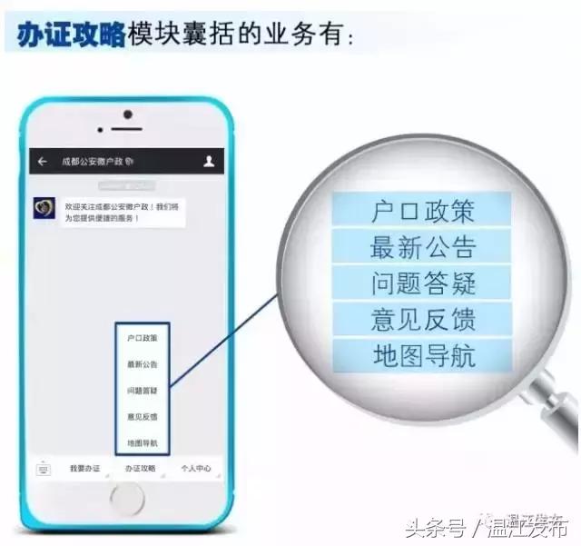 温江公安*证办**中心新get两项出入境业务！另外，不要去*证办**大厅打拥堂了，入户政策这里可以在线咨询！