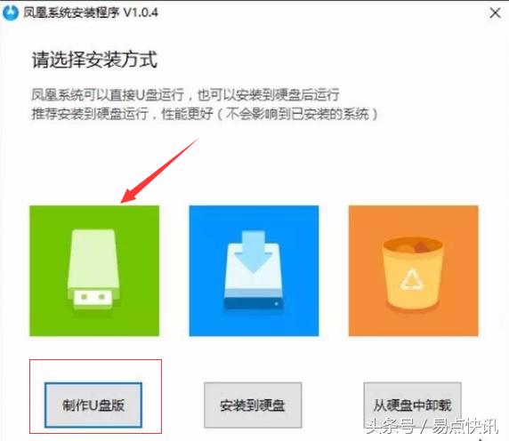 如何把旧台式电脑变成安卓系统,安卓优盘系统