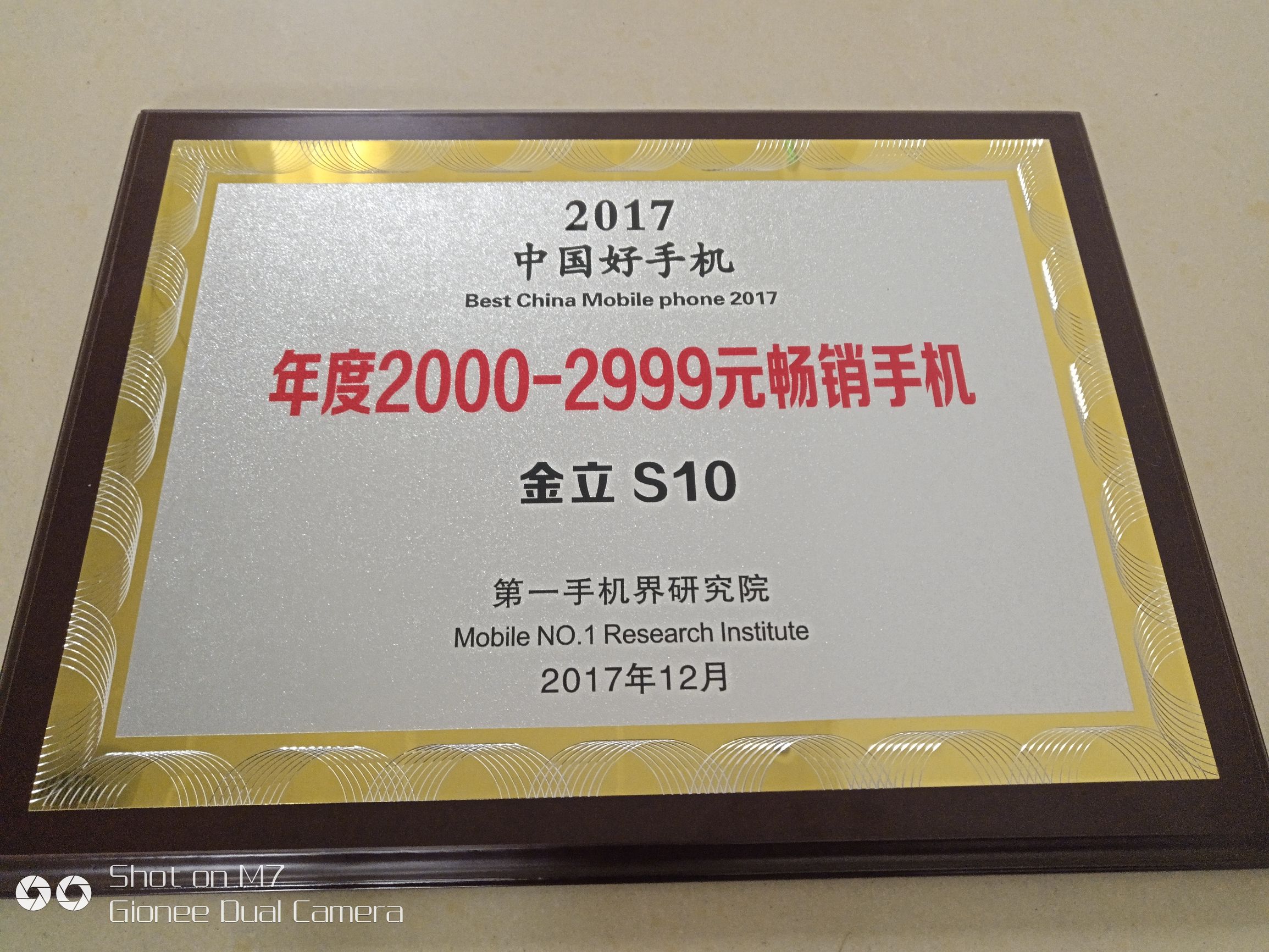 金立m7首发价格,金立m7最新款