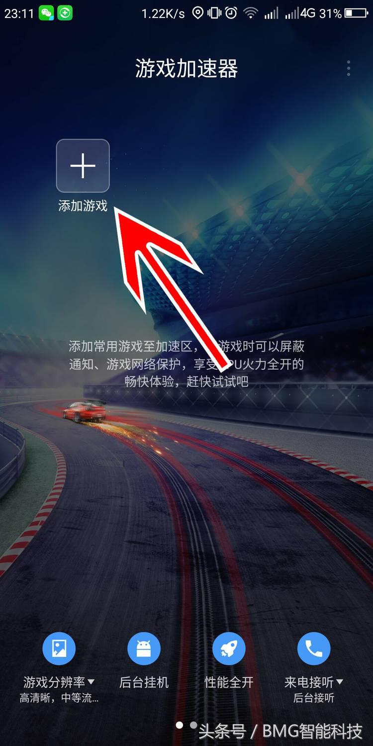 360小白教程,360n6pro游戏加速器