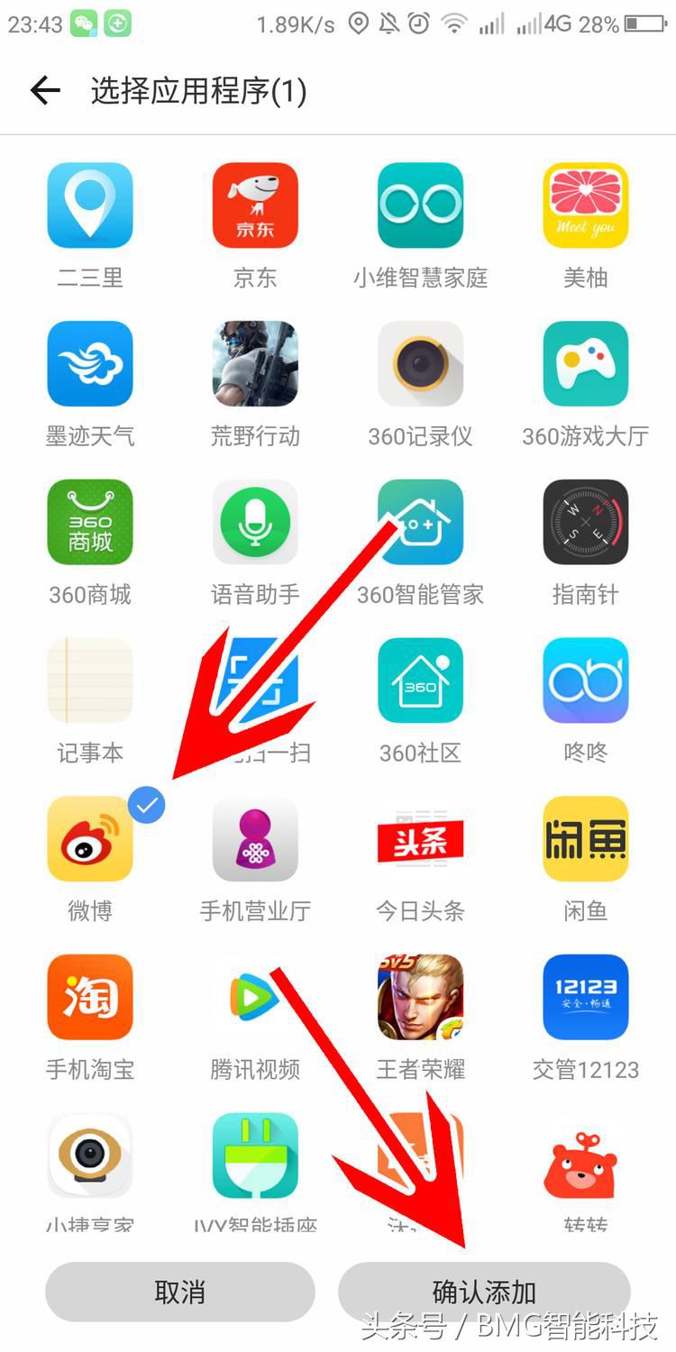 360小白教程,360n6pro游戏加速器