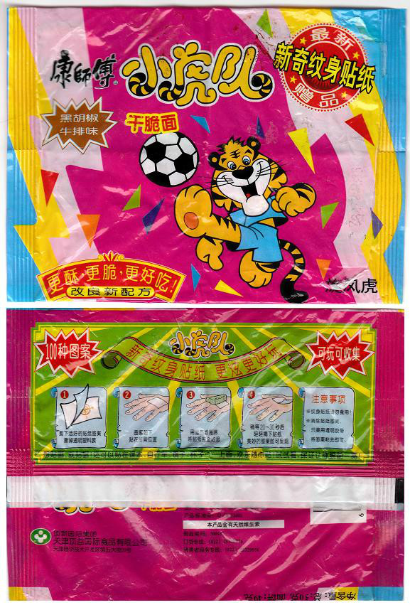 红蜻蜓小虎队童年的记忆,童年回忆小虎