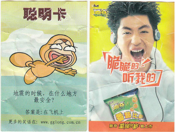 红蜻蜓小虎队童年的记忆,童年回忆小虎