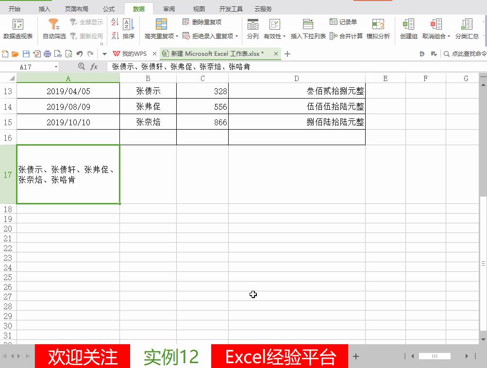 如何分列多列数据,数据和文字分列