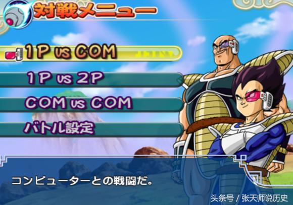 那些年我们玩过的龙珠游戏盘点（五）