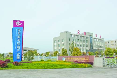 中国羽绒第一镇,中国羽绒之乡羽绒产业展示厅