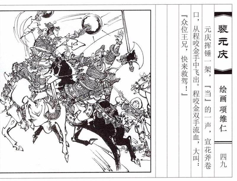 项维仁人物线描画稿,项维仁线描仕女新作集萃