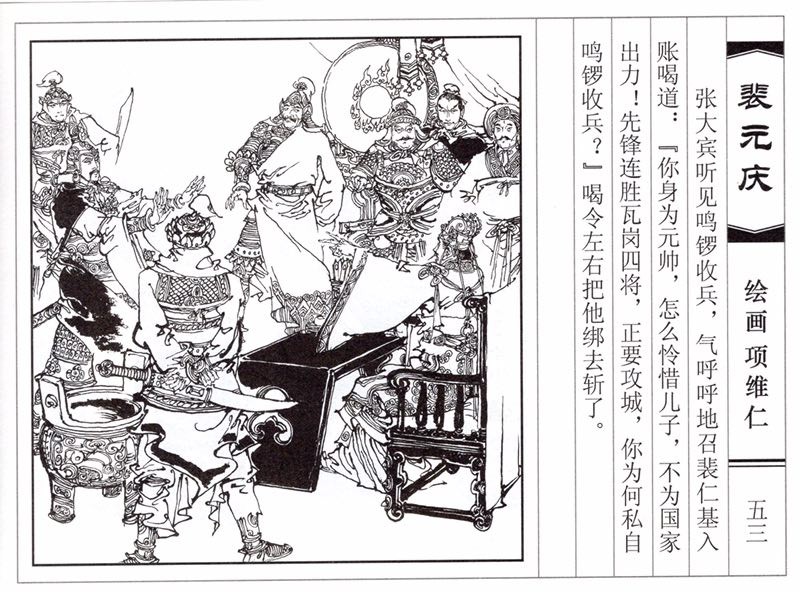 项维仁人物线描画稿,项维仁线描仕女新作集萃