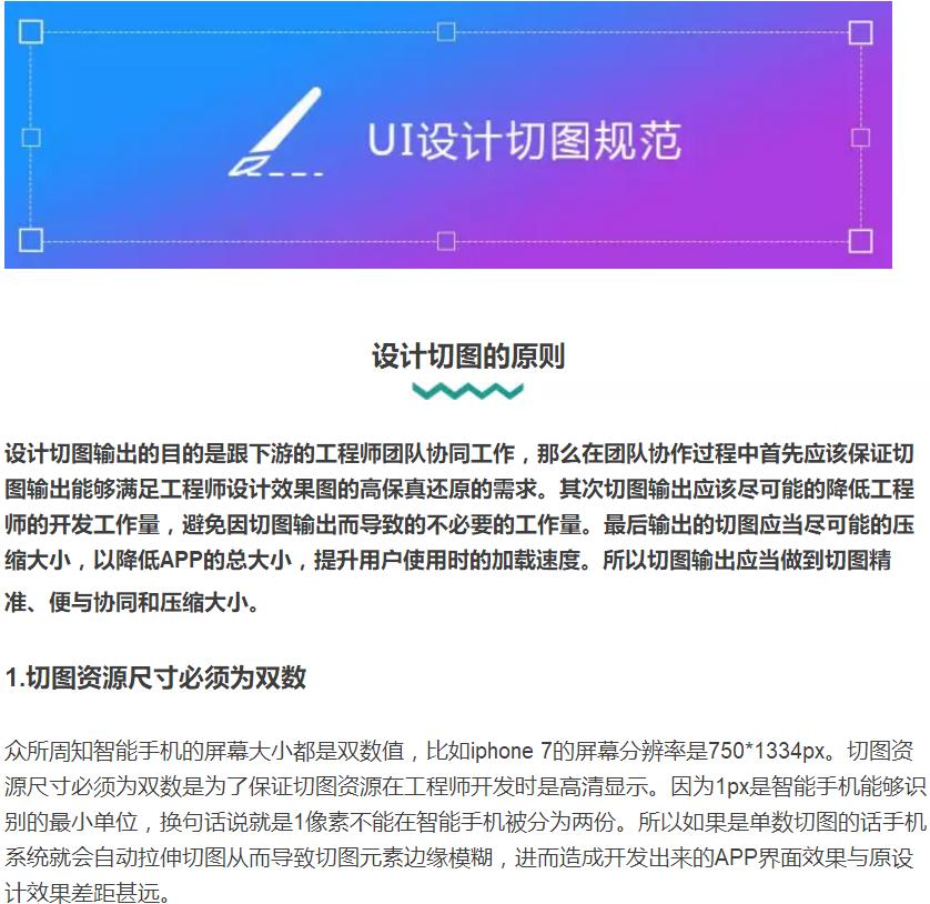 干货满满ui设计的技巧图解第一期,ui设计师都送什么礼物