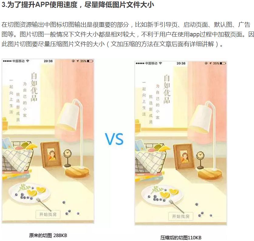 干货满满ui设计的技巧图解第一期,ui设计师都送什么礼物