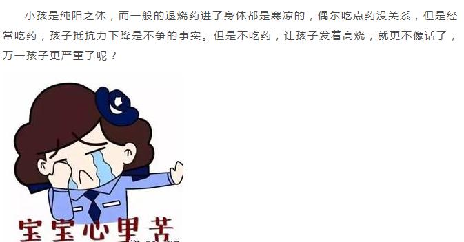 小儿发烧感冒了正确的处理方法,小儿胃肠感冒发烧怎么办
