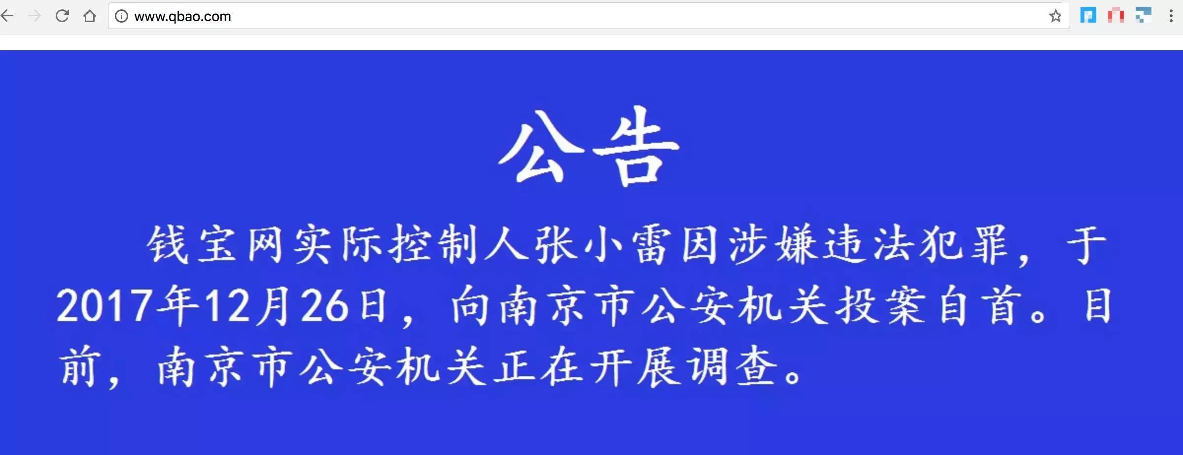 做任务分万元收益，这事靠谱吗？｜又一个“e租宝”爆了