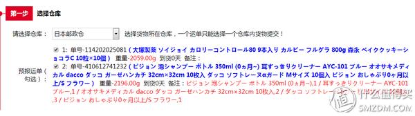 跟我一起，买下日本——日本五家转运公司横向对比