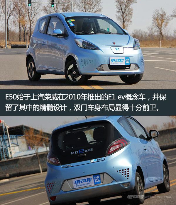 荣威e50试驾视频,上汽荣威e50纯电动汽车续航里程
