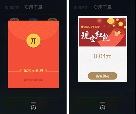 *载下**任意App100%有礼360手机助手迎来*载下**“返利时代”