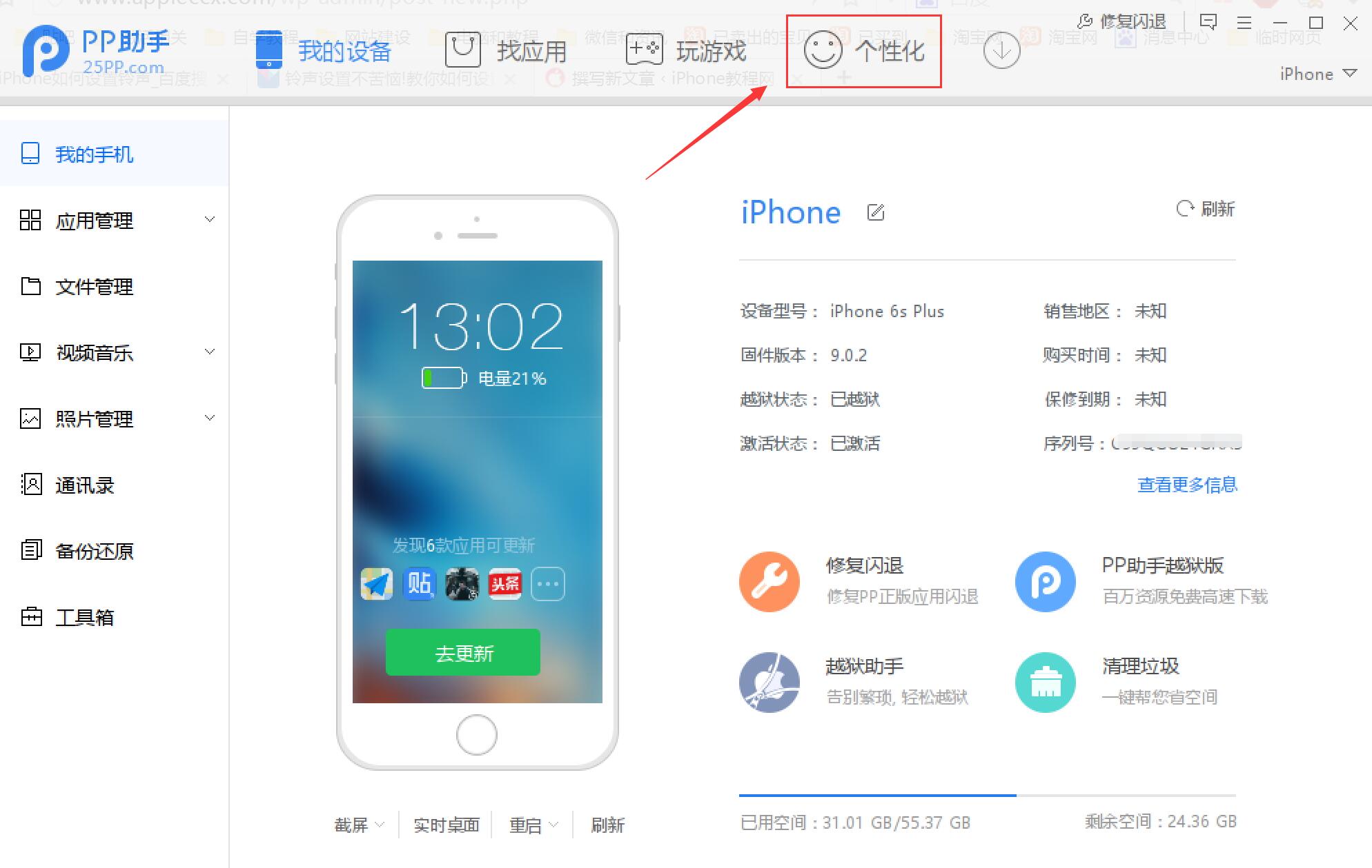 iphone铃声设置有哪些,iphone铃声最新版怎么设置