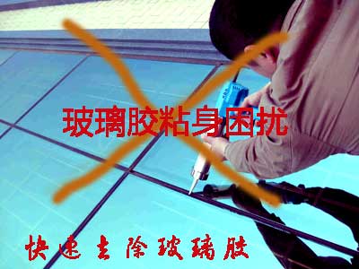 固化玻璃胶怎么去除最简单方法,衣服上的玻璃胶用酒精能去除么