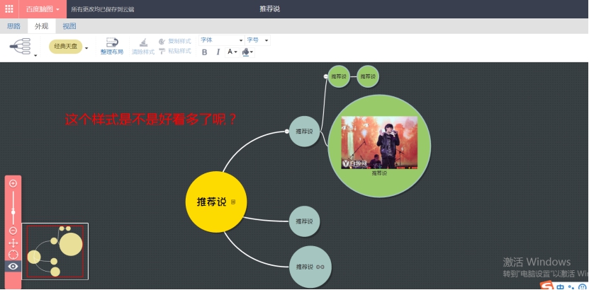 分享一款操作简单，界面友好的思维导图网页