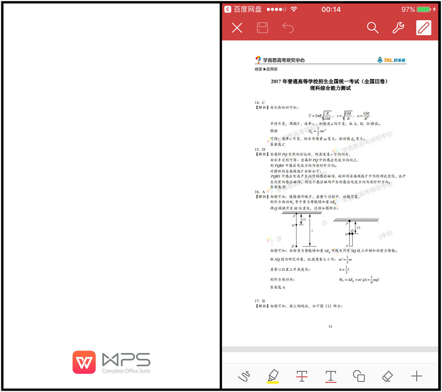 干货——哪些手机App可以打开pdf/epub/mobi格式的电子书？