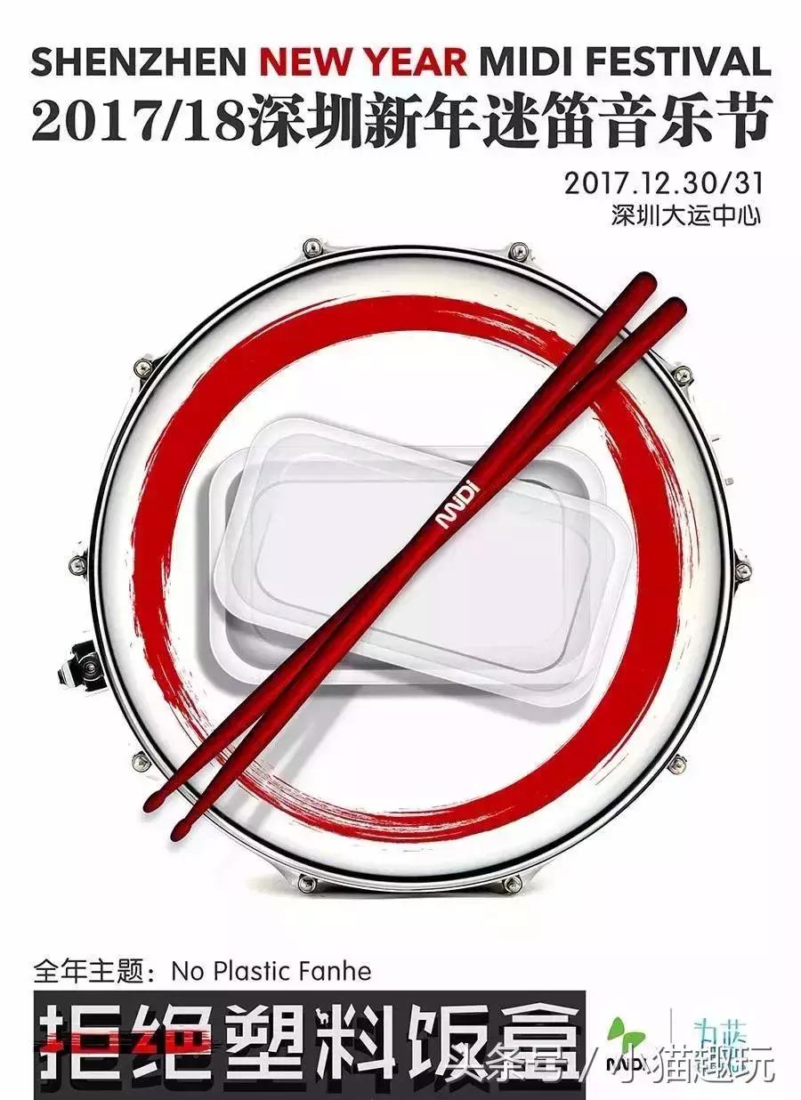 深圳跨年迷笛乐曲节0点压轴演出,宝安烟花表演跨年