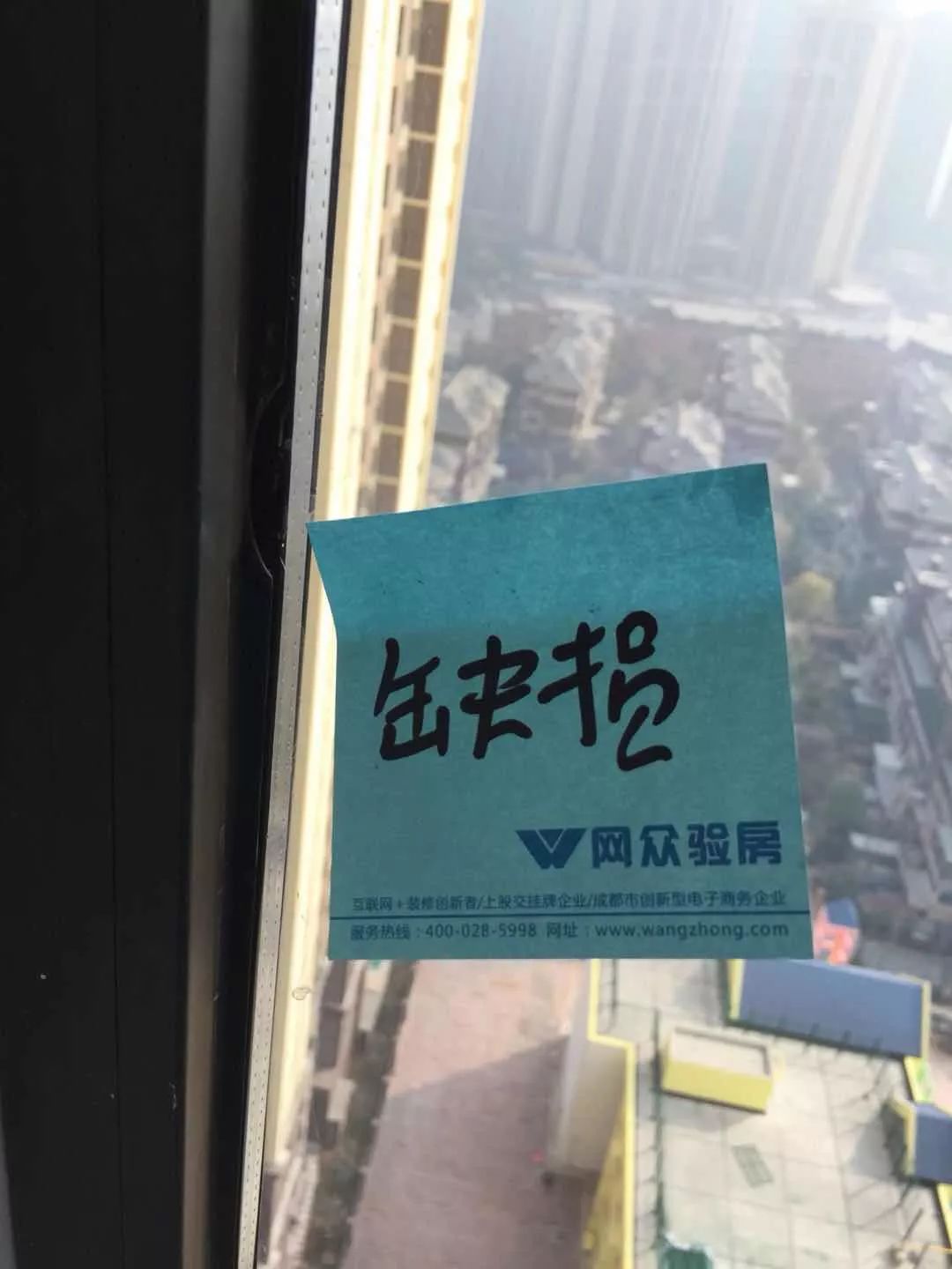 成都百悦城装修效果图,成都天府万科城验房
