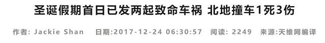 中国留学生新西兰车祸遇难,中国留学生新西兰遇车祸身亡