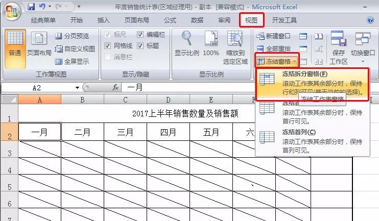 excel如何冻结首行和前两列,excel手机版冻结