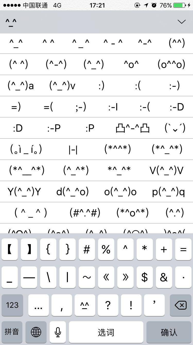 iphone输入法隐藏功能超实用,iphone手机输入法的小技巧