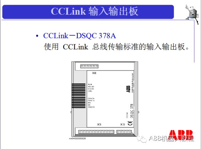 abb机器人基础知识有哪些,领会abb机器人需要具备哪些知识