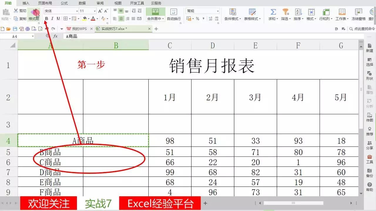 excel如何制作斜线表头并输入内容,excel如何插入斜线表头并输入文字